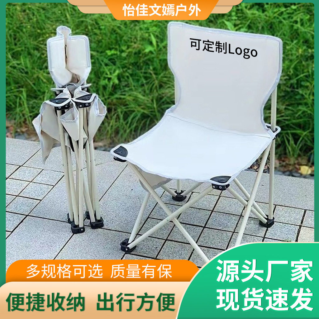 便携式靠背马扎露营装备