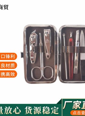 美容套装金达专业修脚刀