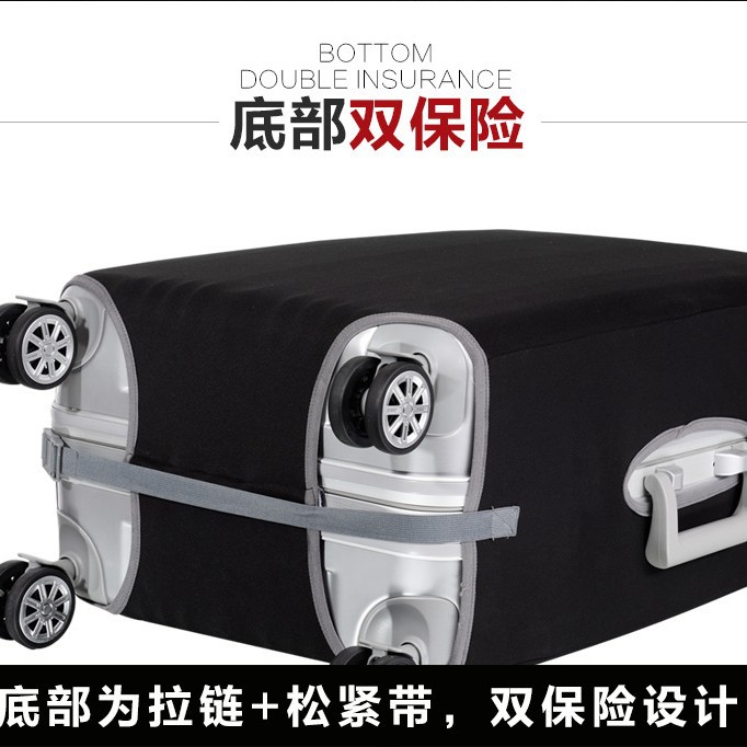 高弹力旅行箱防尘套加厚