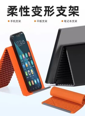巴内斯手机支架创意便携桌面折叠追剧通用平板懒人支架解放双手