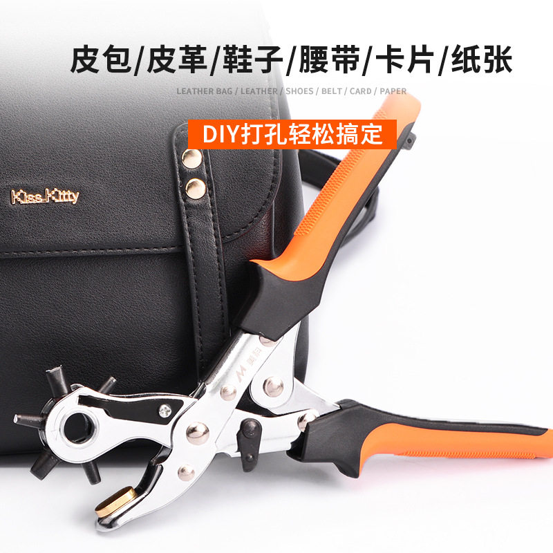 省力皮带打孔器腰带多功