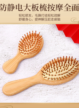 顺发气囊梳子木制美头皮
