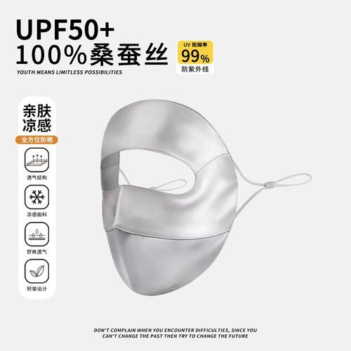 夏季桑蚕丝冰凉透气热敷包