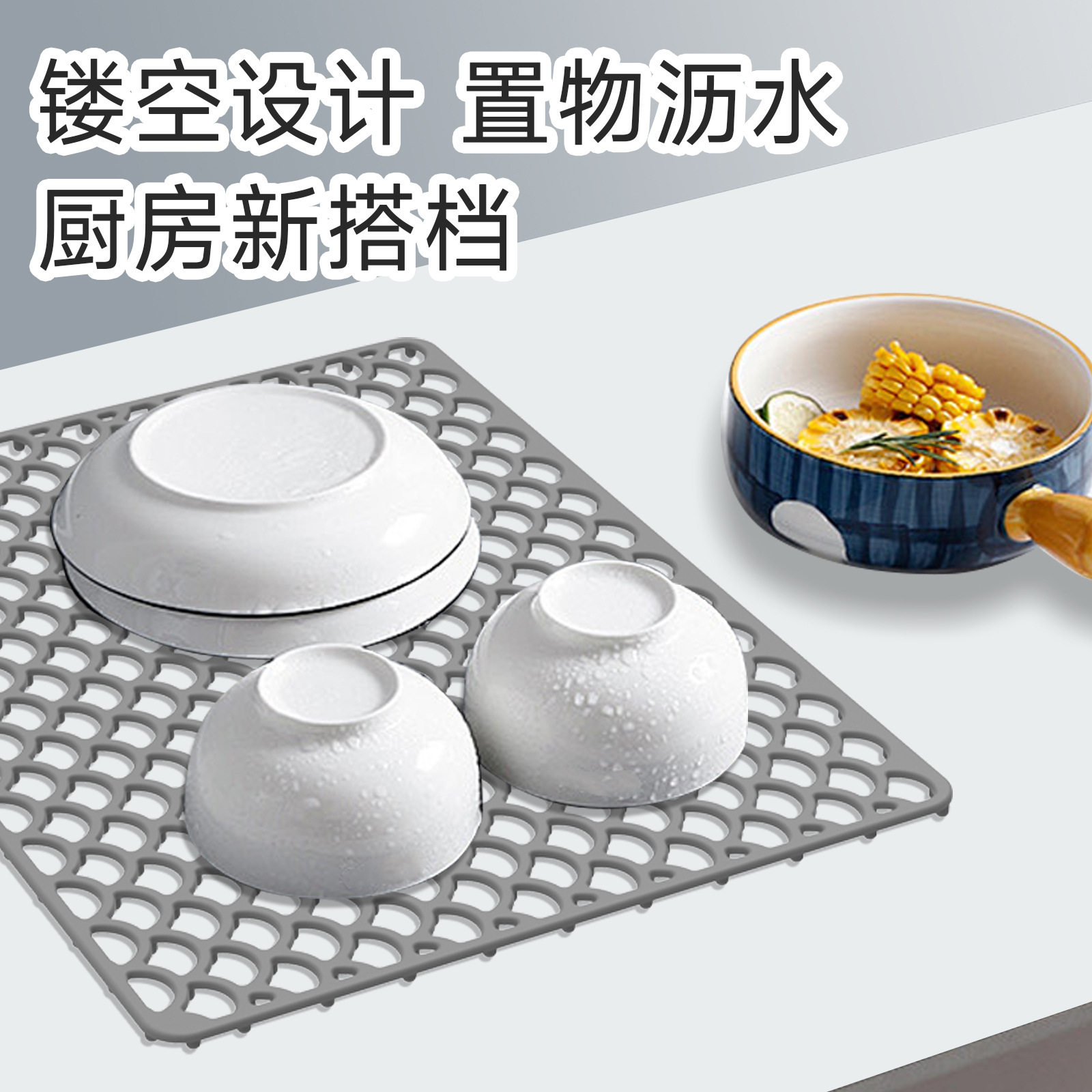 新款46无孔浪花硅胶厨房