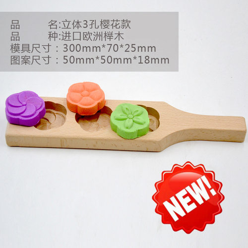 木质月饼馒头烘培模具花
