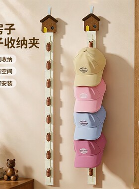小房子帽子收纳夹家用鸭舌帽棒球帽夹学生宿舍免打孔门后衣帽挂架