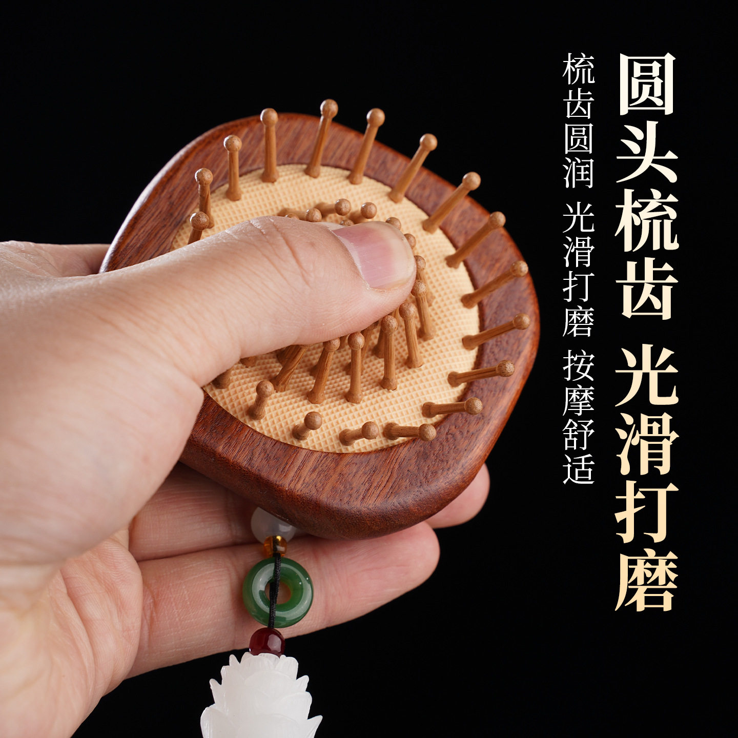 红檀木按摩气囊梳实垫梳
