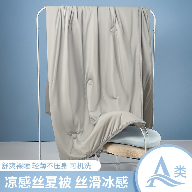A类冰淇淋凉感丝夏凉被in
