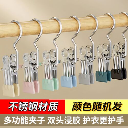 多功能带挂钩防滑晾衣夹子家用