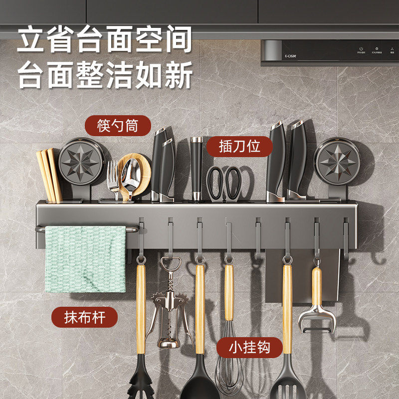 厨房刀具置物架壁挂式多