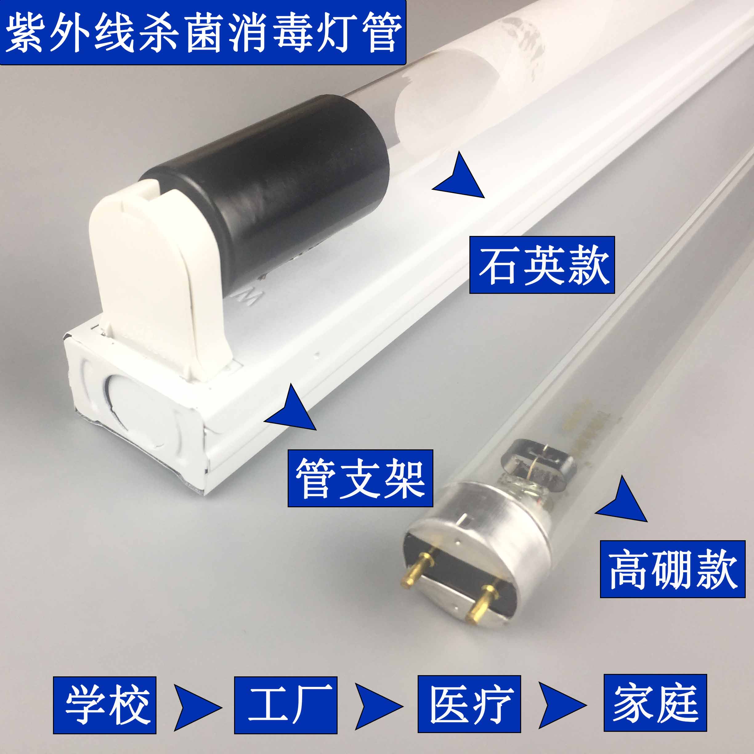 T8高硼灭菌灯36W30W18W医疗臭氧幼儿园消毒石英消毒紫外线杀菌灯 家装灯饰光源 其它光源 原图主图