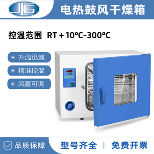 上海一恒烘箱鼓风干燥箱工业烘干箱电热恒温实验室DHG-9030A