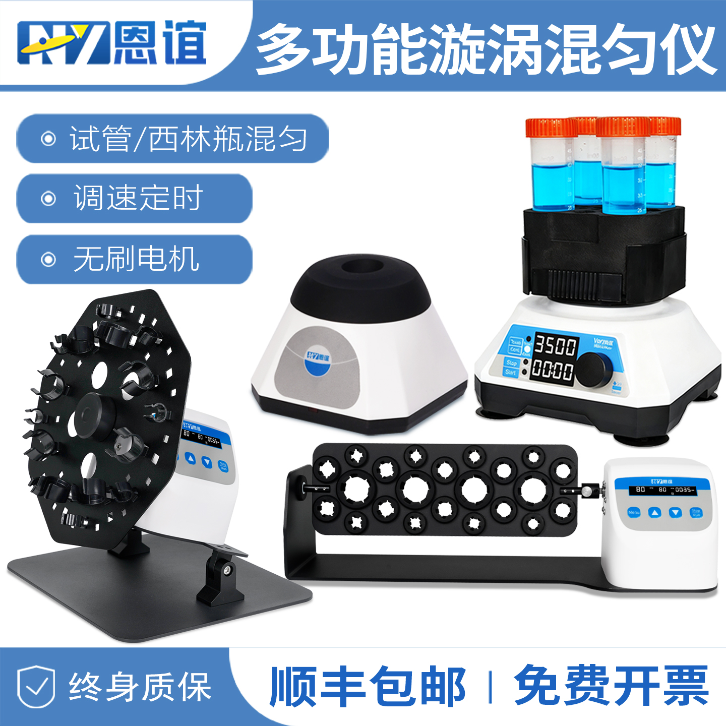 多管旋涡混匀仪数显涡旋混合器