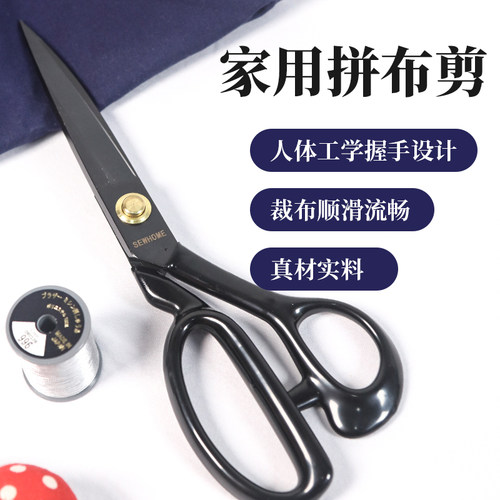 缝纫之家配件大剪刀家用拼布剪