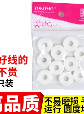 YOKOMO优可美家用缝纫机梭芯10只高品质 兄弟胜家重机飞鹿均可用