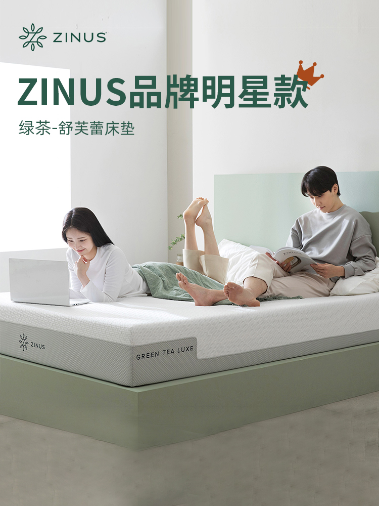 现代zinus际诺思绿茶舒芙蕾记忆绵可拆卸轻音独立弹簧床垫席梦思