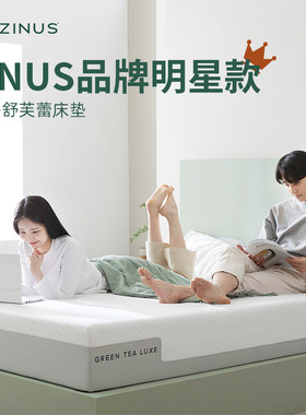 际诺思记忆棉床垫ZINUS