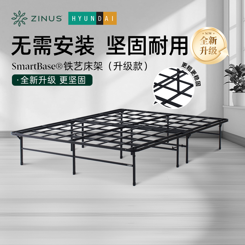 现代ZINUS际诺思SmartBase铁艺床架升级款卧室折叠免安装排骨架
