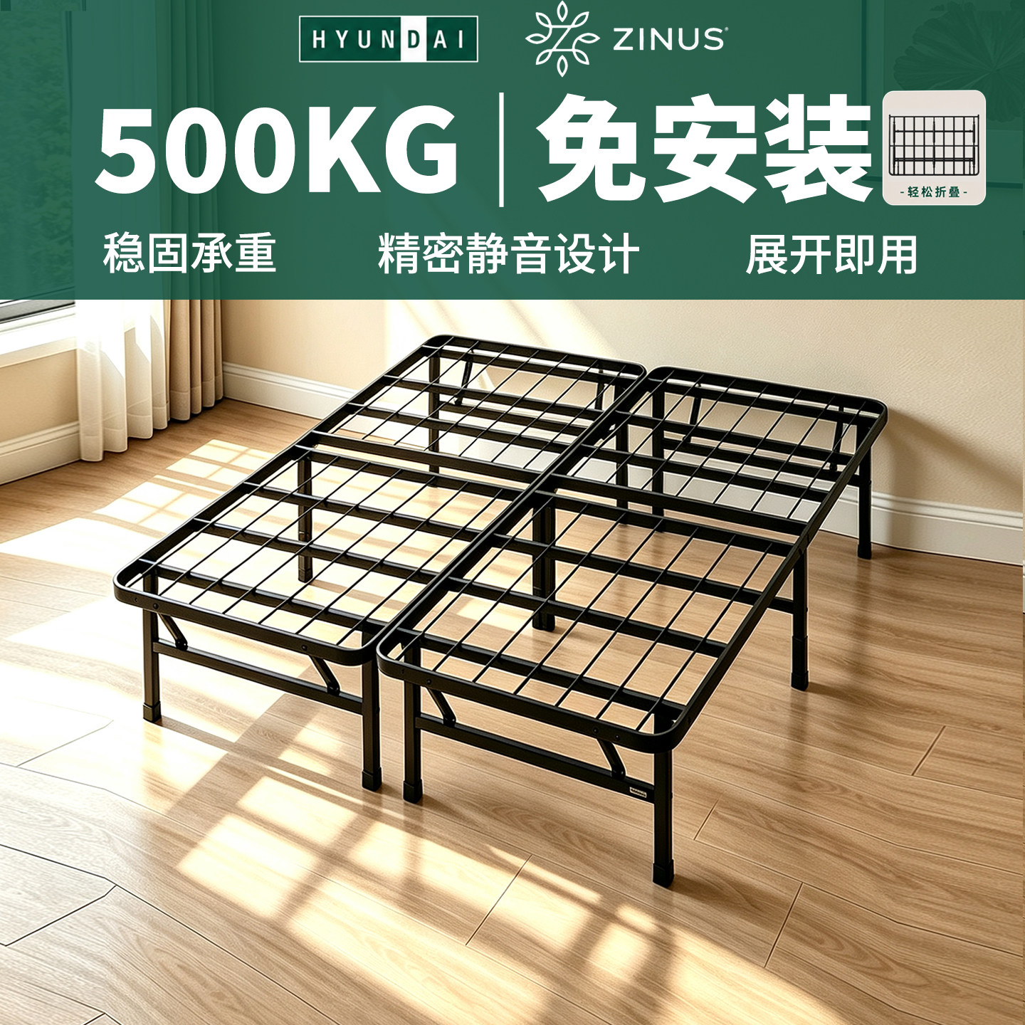 现代ZINUS际诺思 SmartBase铁艺床架卧室折叠免安装铁架床排骨架