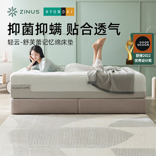 际诺思记忆棉床垫zinus