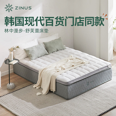 Тюфяк пены памяти zinus际诺思卷包弹簧防螨护脊记忆棉床垫卧室家用海绵榻榻米软垫