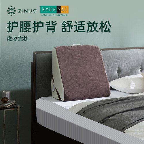 舒芙蕾靠垫Zinus记忆棉魔姿靠枕