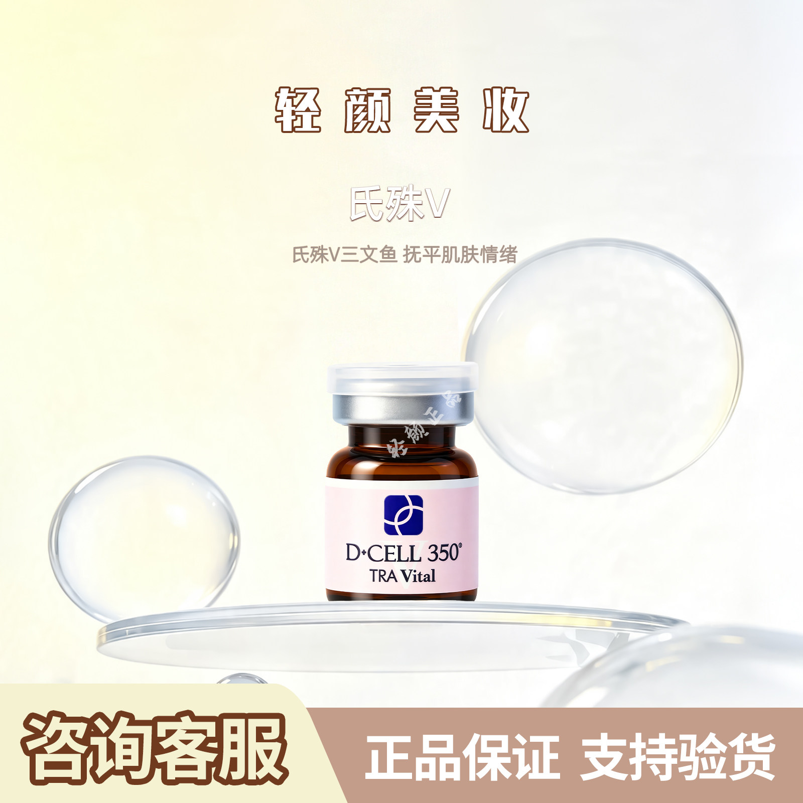 韩国氐殊修复i婴儿针三文鱼水光精华液屏障修护补水保湿正品防伪