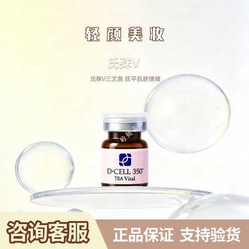 韩国氐殊修复三文鱼水光液态精华