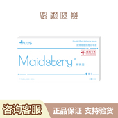 美祺润祛痘plus痘肌护理批文微针瓶居家控油修复痘痘粉刺院线水光