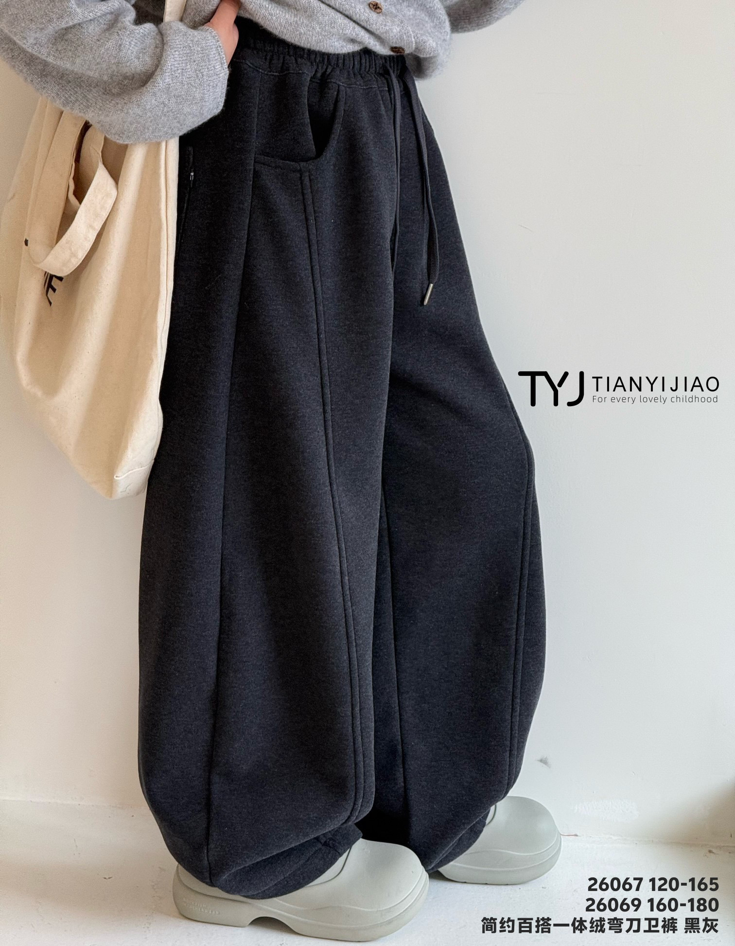 上新未改价N天依角26068合26冬一体绒弯刀卫裤舒适宽松120-180潮