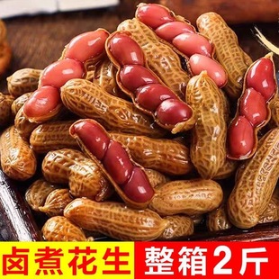 卤汁湿小吃夜宵 净重2斤 水煮五香花生4斤批发价真空袋装