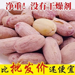 正宗五香花生米蒜香花生山东香奶多味零食休闲批发 净重