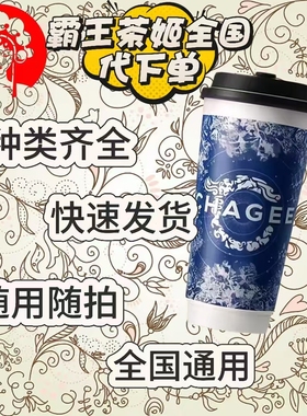 霸王茶姬全国自提代下单优惠伯牙绝弦桂馥万里花田承接团餐