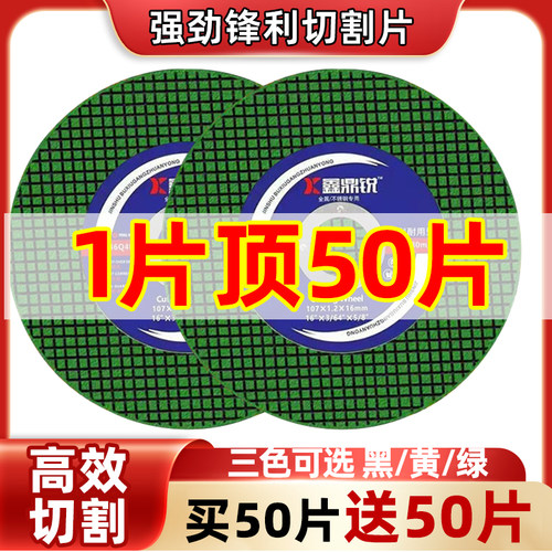 角磨机切割片砂轮片金属不锈钢