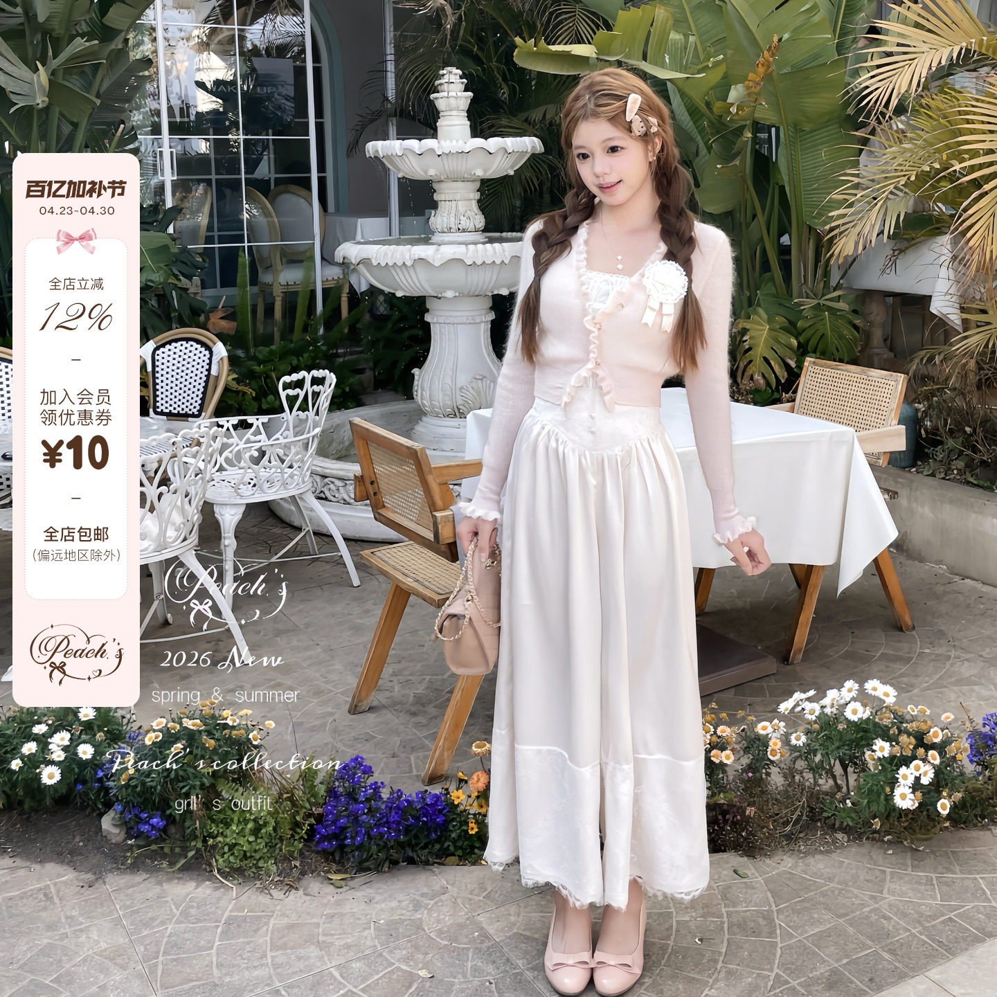 Peach's/蕾丝旧梦 香槟粉缎面长裤日系定染蕾丝拼接春夏阔腿裤