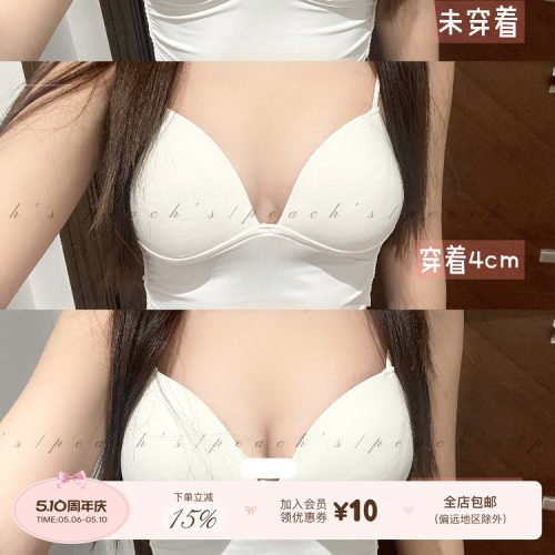 Peach's/无中生有胸贴 搭配bi备4cm6cm加厚聚拢平胸小胸胸贴