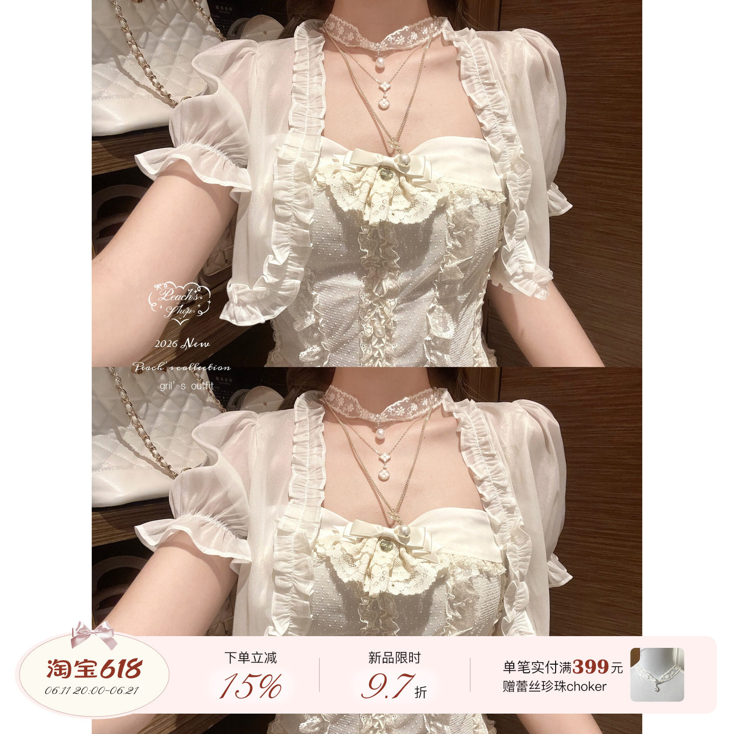 Peach's「6/11 20:00上新」米白古着感雪纺小披肩百搭夏季短外套