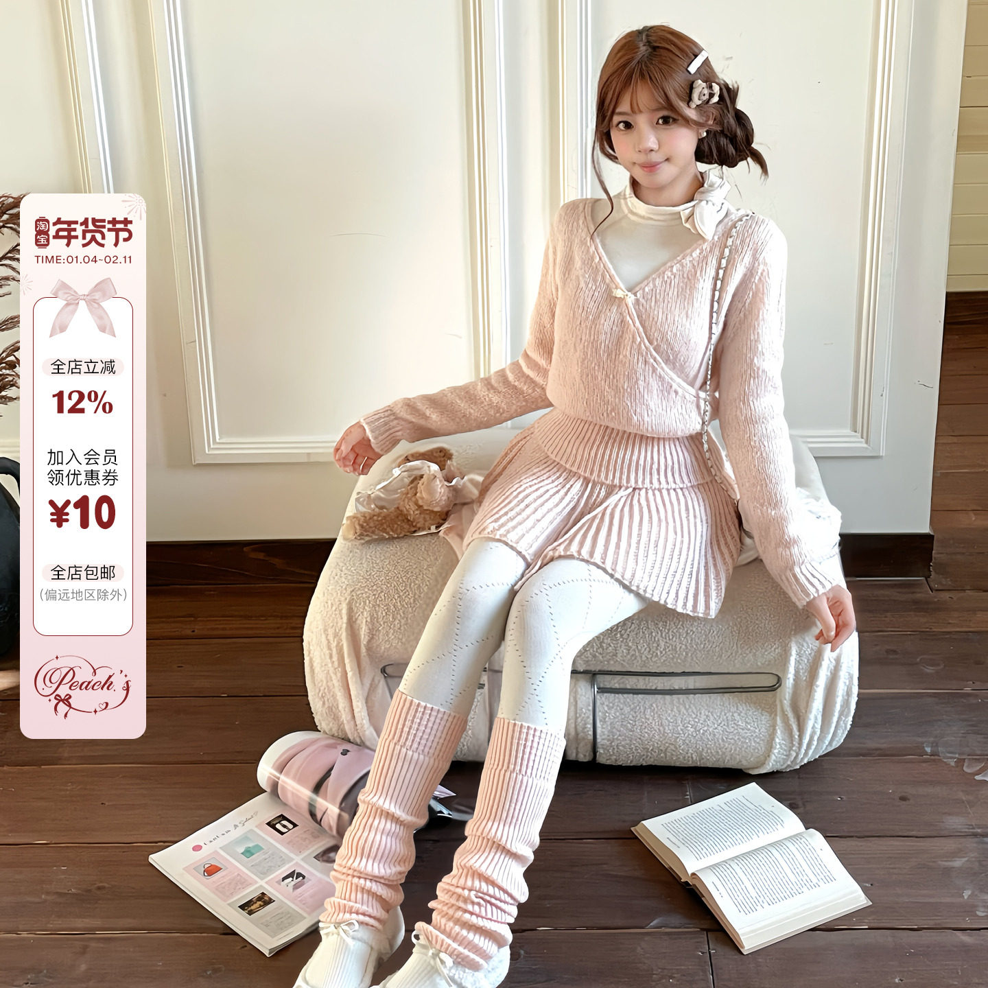 Peach's/ 芭蕾套组 蜜桃粉秋冬毛衣裙帘套装少女百搭针织收腰毛衣,女装/女士精品,时尚套装,淘宝优惠券,粉丝福利购,淘宝优惠卷