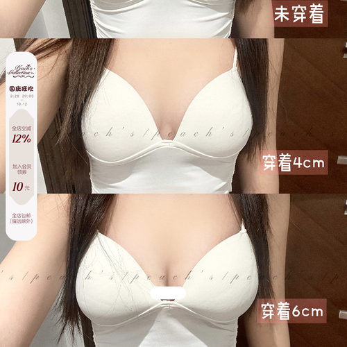 Peach's/无中生有胸贴 搭配bi备4cm6cm加厚聚拢平胸小胸胸贴