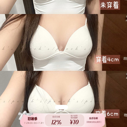 Peach's/无中生有胸贴 搭配bi备4cm6cm加厚聚拢平胸小胸胸贴