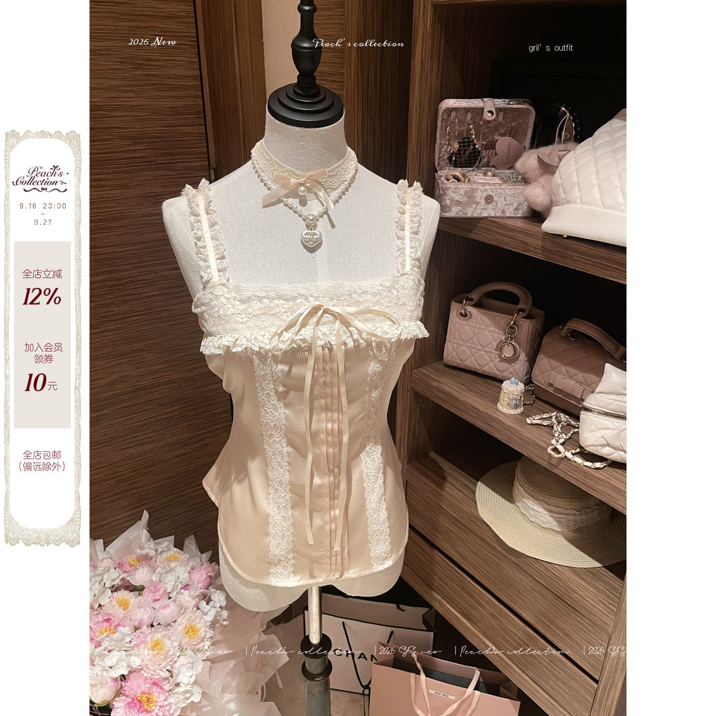 Peach's/Doll系典藏 古早杏粉缎面蕾丝吊带日系感甜美收腰上衣图片