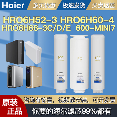 海尔6H68-3600-MINI6H52滤芯