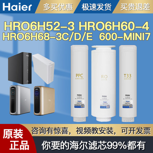 海尔6H68-3600-MINI6H52滤芯