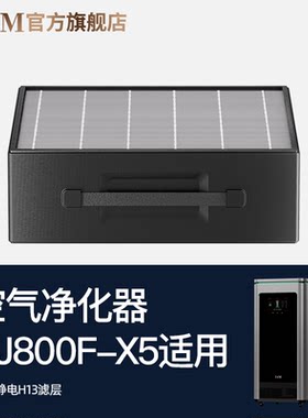 鸿蒙智选IAM净化器X5滤芯配件