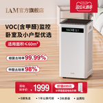 IAM空气净化器家用除甲醛卧室内除菌吸去烟尘味小型负离子机KJ500