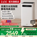 IAM空气净化器KJ500 Pro家用除甲醛吸烟室内小型负离子机 M8mini
