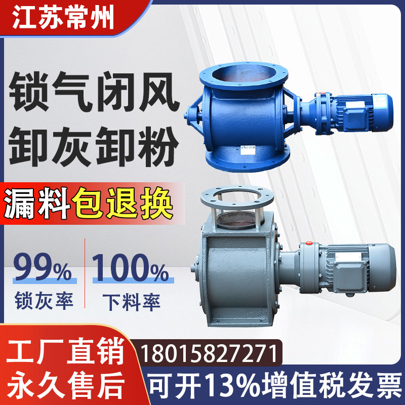 高密封关风机卸灰阀【厂家直销】