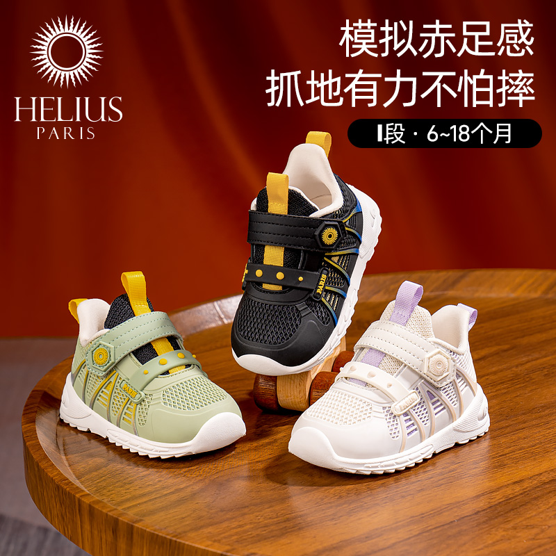 赫利俄斯儿童鞋秋新款软底机能鞋