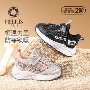 赫利俄斯童鞋2025冬新款宝宝鞋男女童运动鞋机能鞋保暖加绒棉鞋