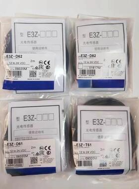光电开关E3Z-LS6GTL1/R86/62/82/T81/DR161/R8/E3Z-D61传G感器